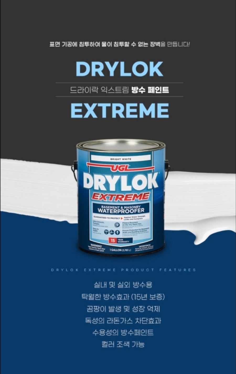 대한페인트 이미지