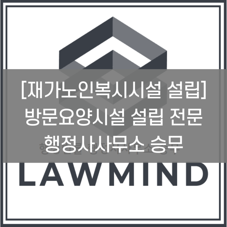 승무행정사사무소 이미지
