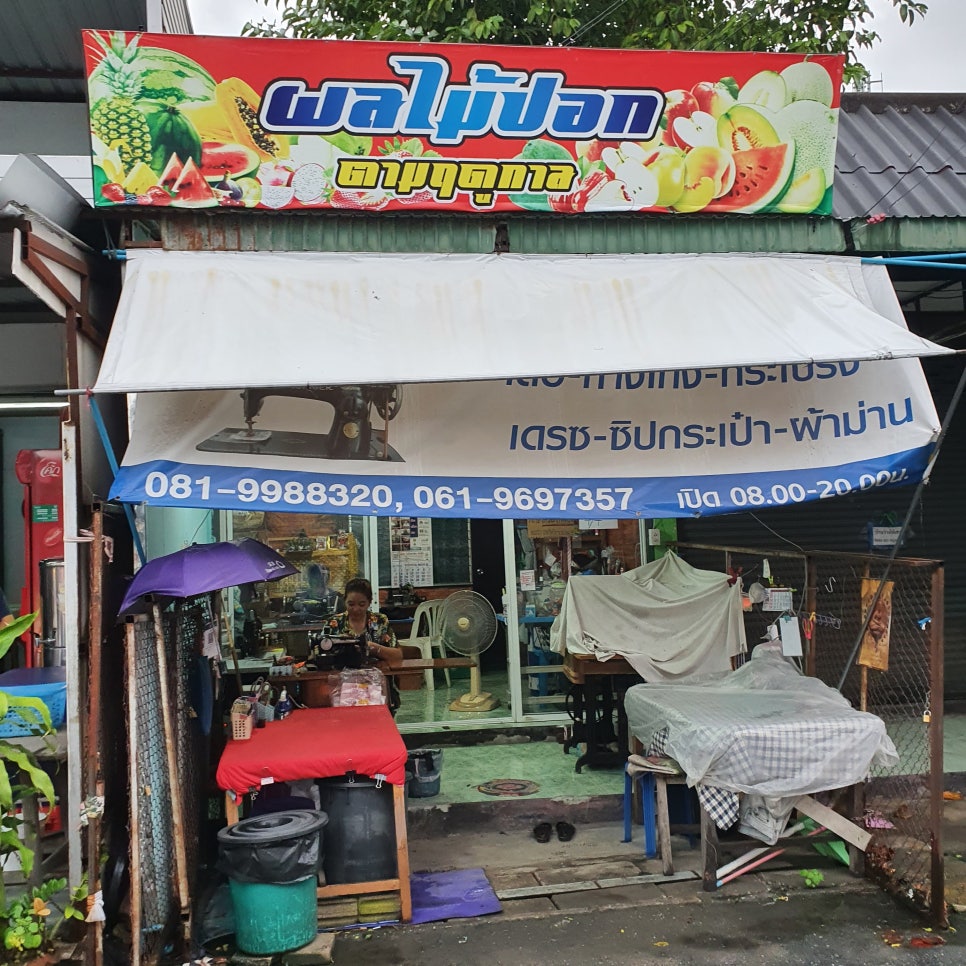 그린옷수선 이미지