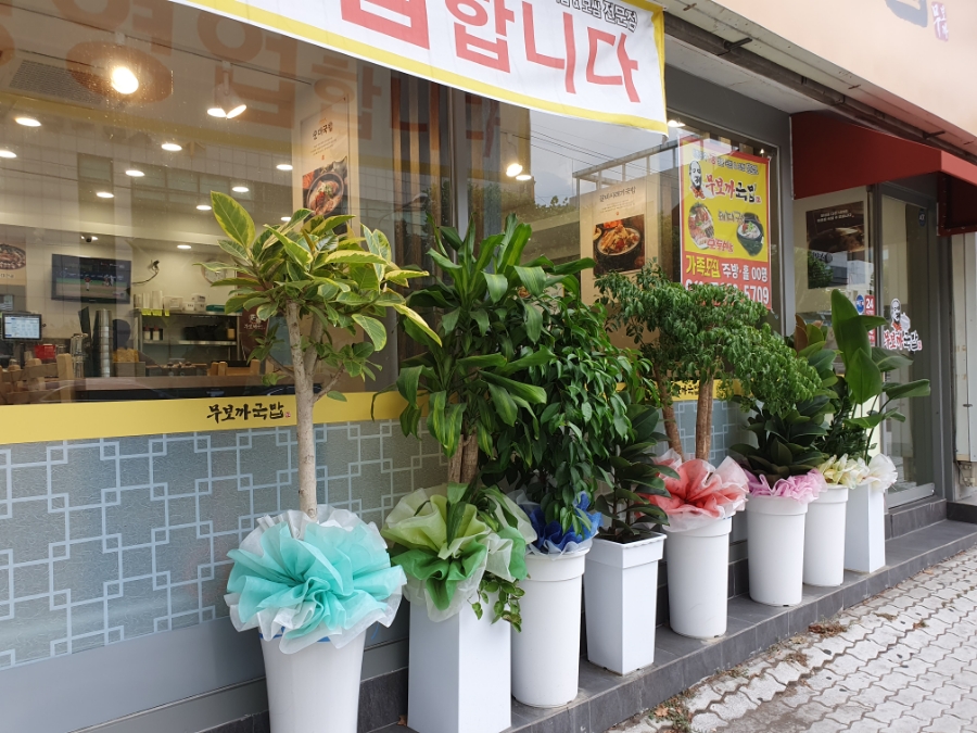 무보까국밥 신암점 이미지