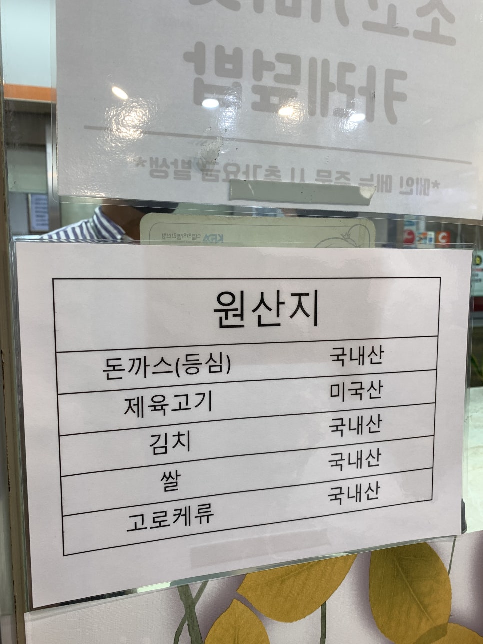 아람돈까스 이미지