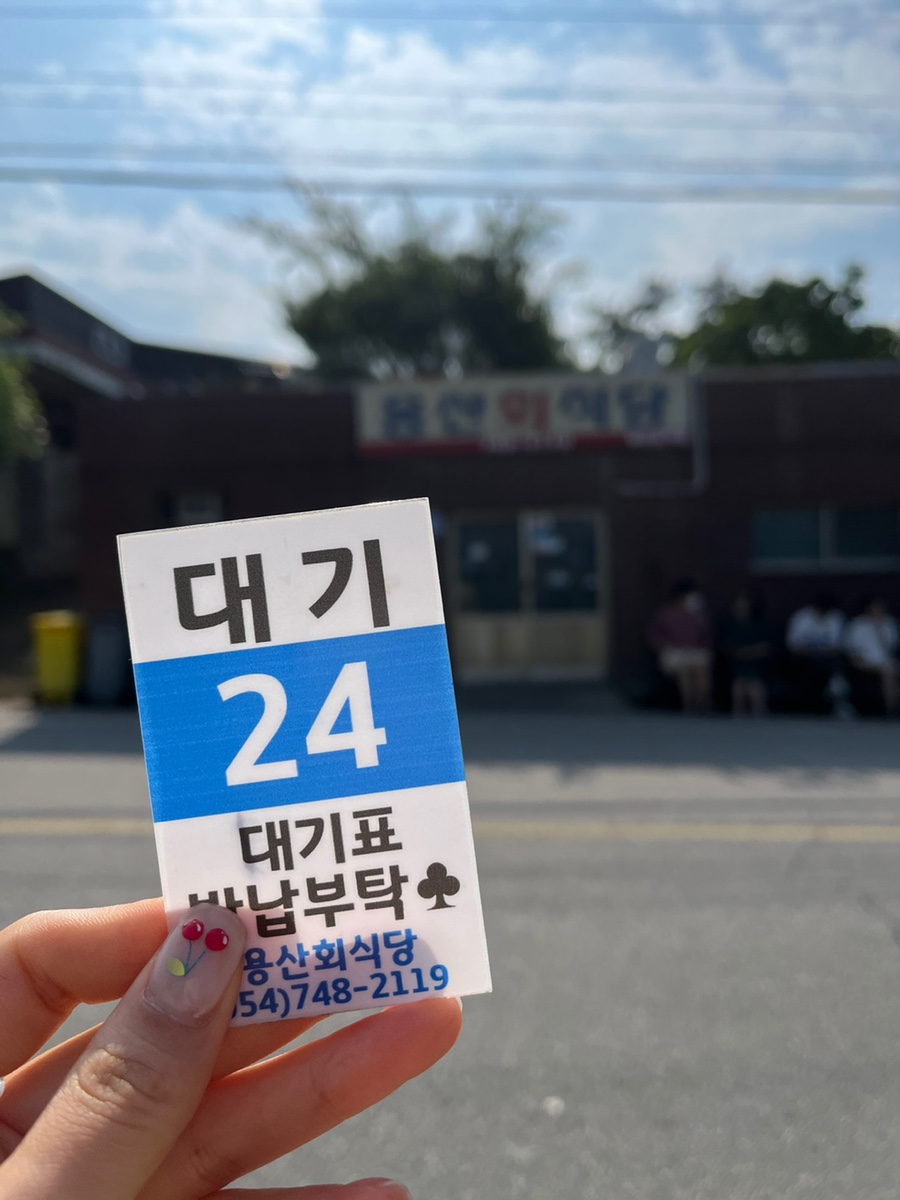 경주초장식당 이미지