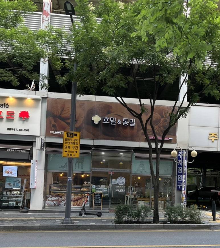 호밀앤통밀 이미지