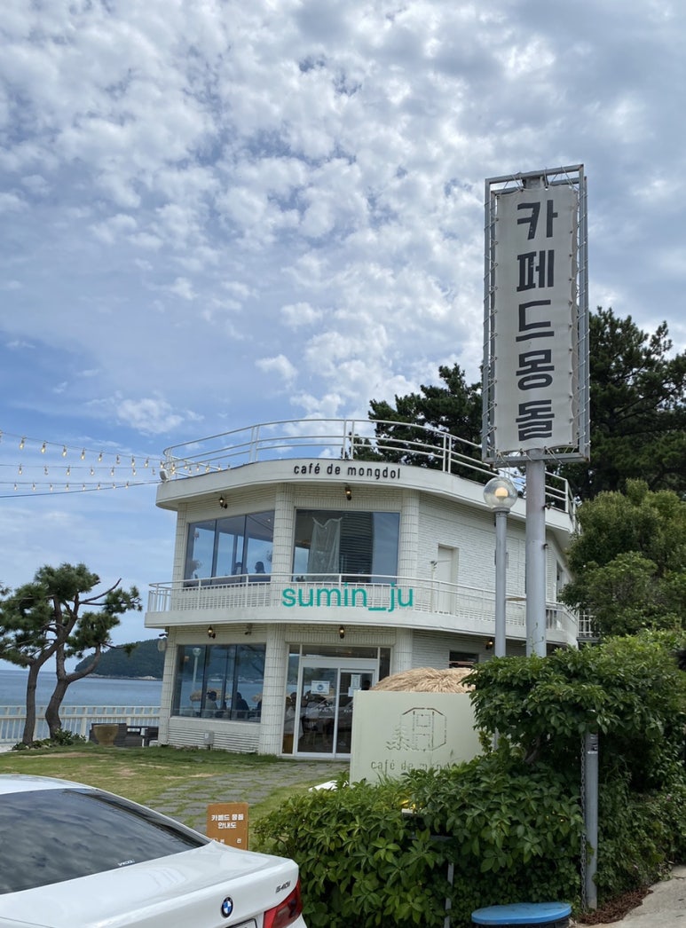 카페드 몽돌 이미지