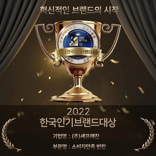 셰프랑반찬 이미지