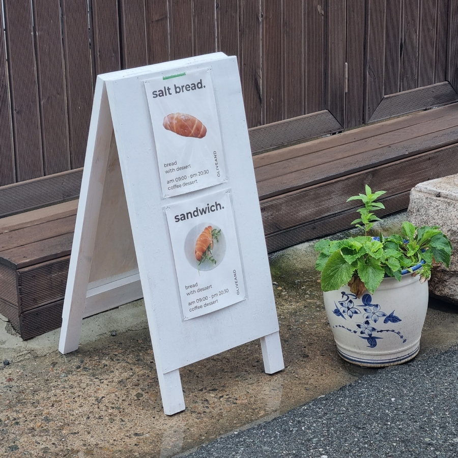 올리브앤드 이미지