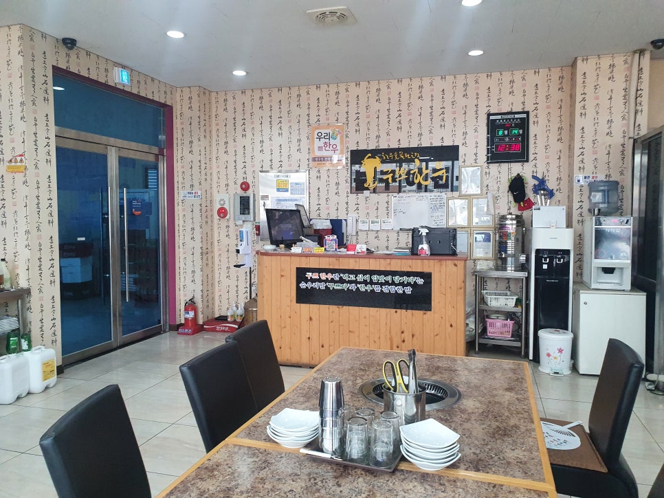 구쁘한우관 이미지