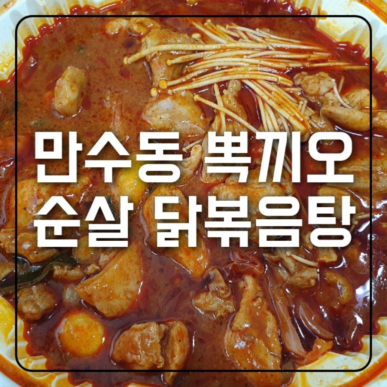 뽁끼오 이미지