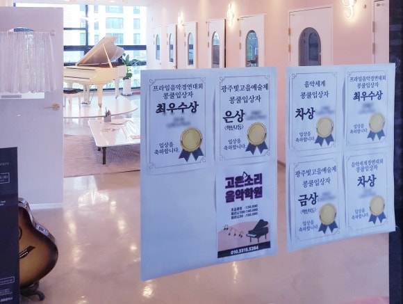 고은소리음악학원 이미지