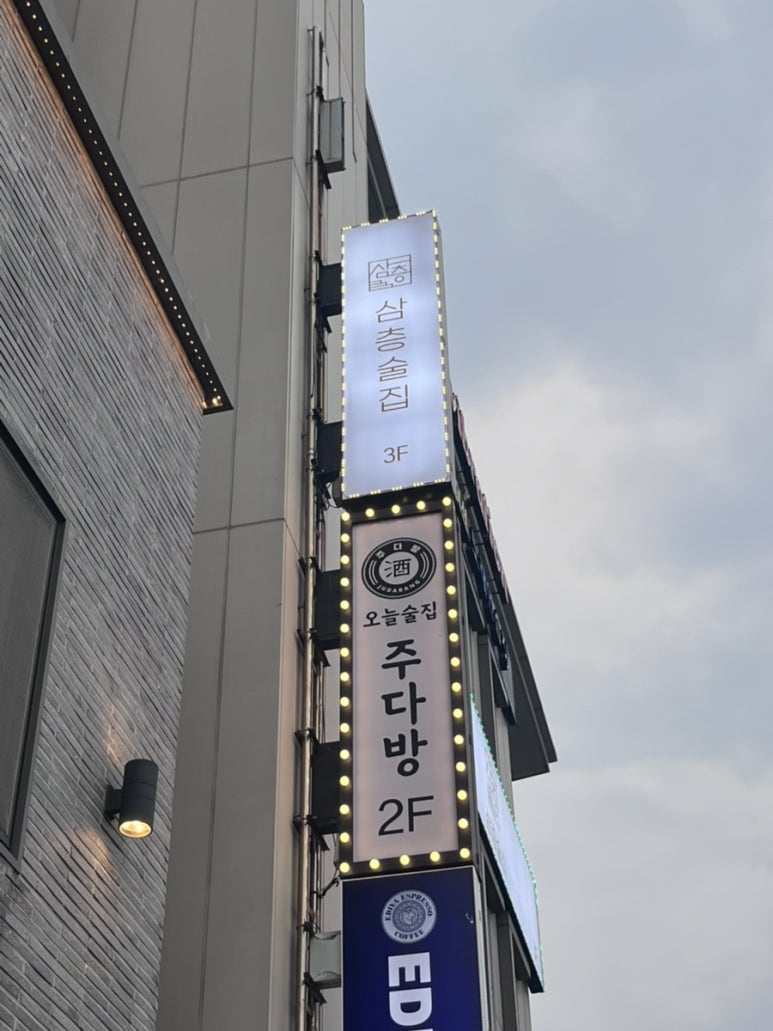 삼층다방 이미지