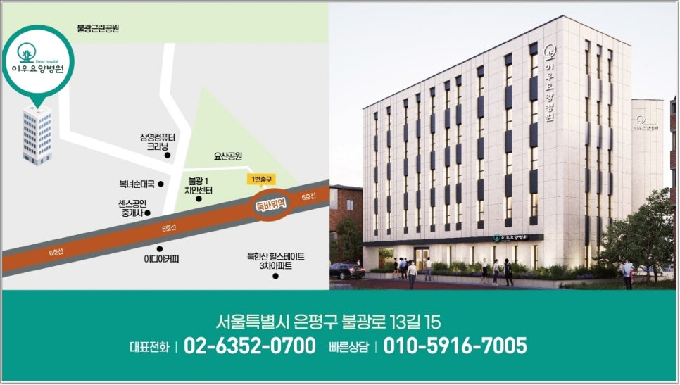 이우요양병원 이미지