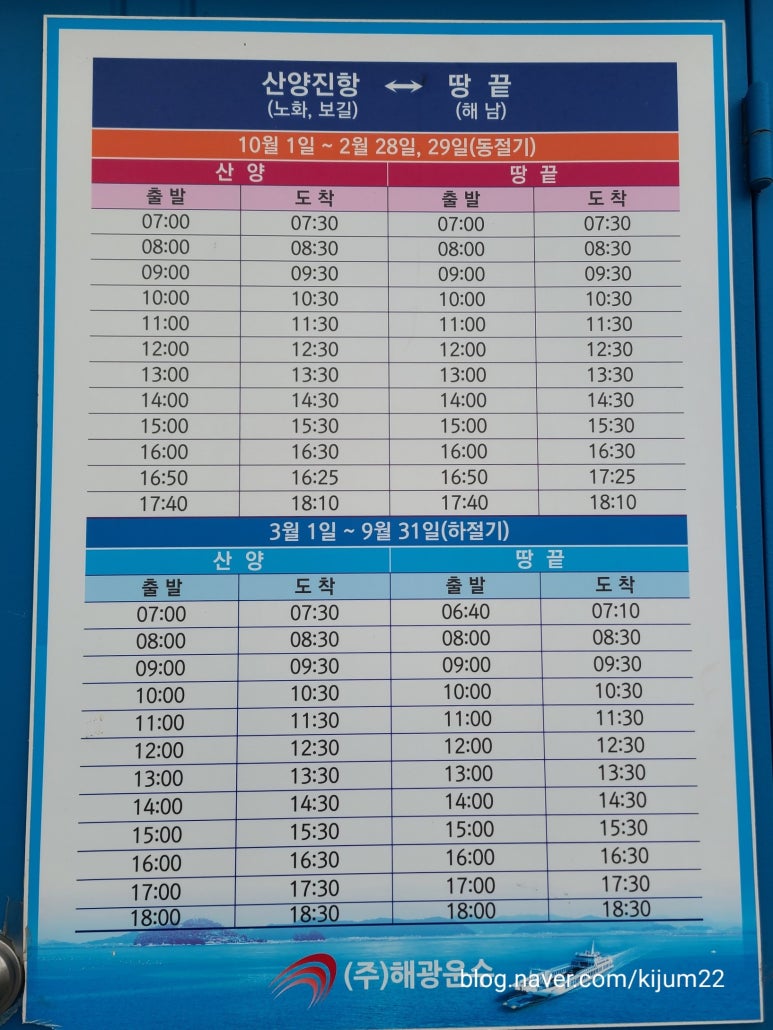 해광운수매표소 이미지