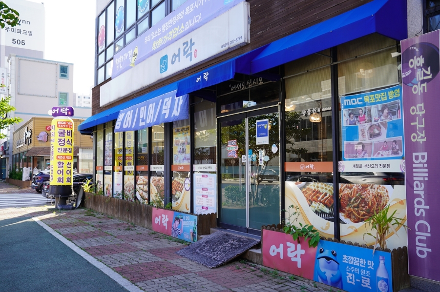 어락 이미지