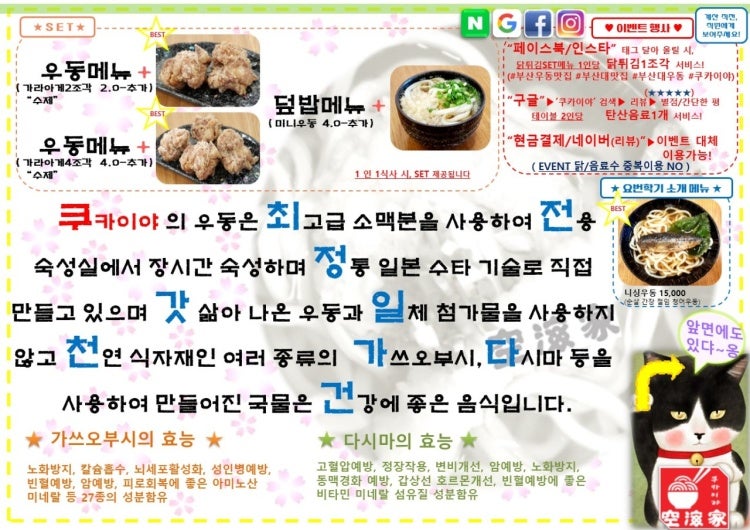 쿠카이야 이미지