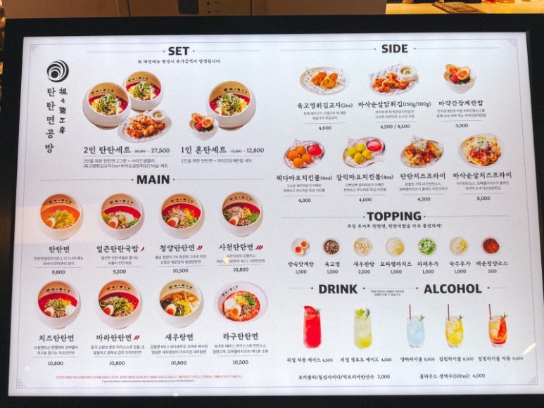 탄탄면공방 이미지