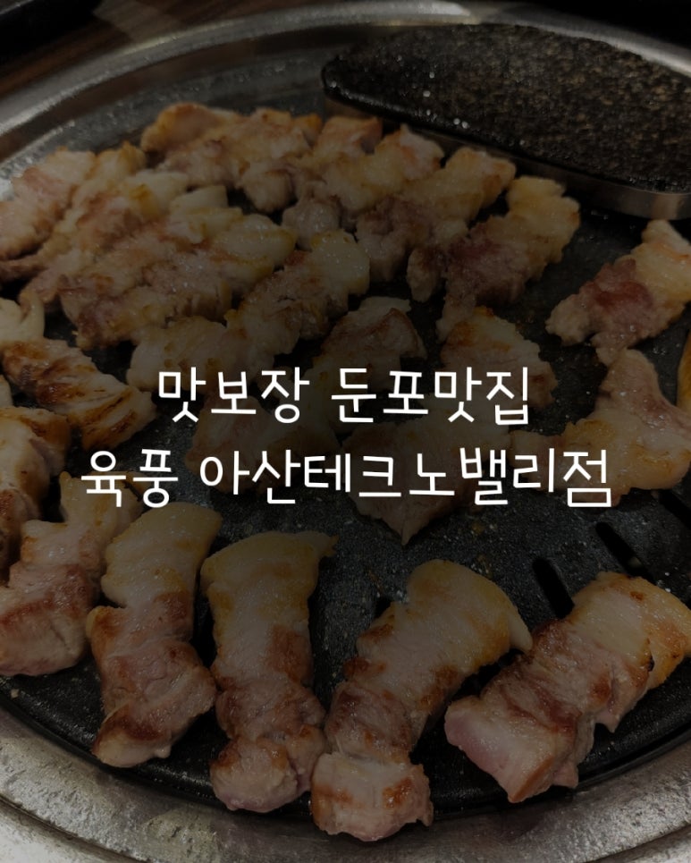 육풍아산 이미지