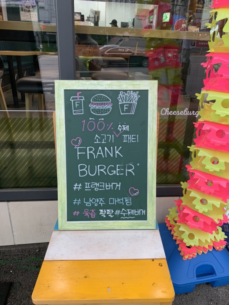 프랭크버거 남양주 마석점 이미지