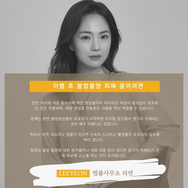 법률사무소리연 이미지