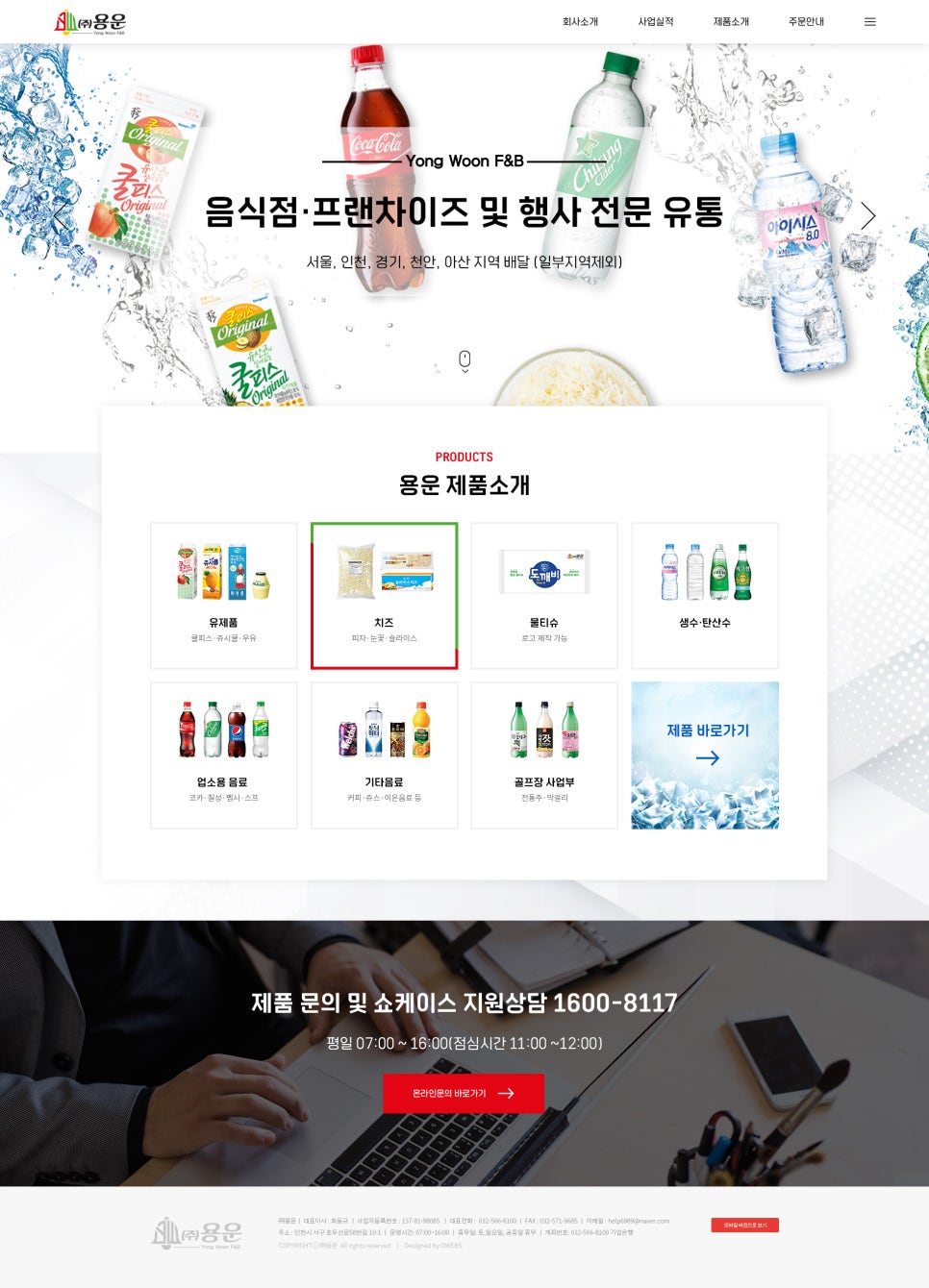 메인유통 이미지