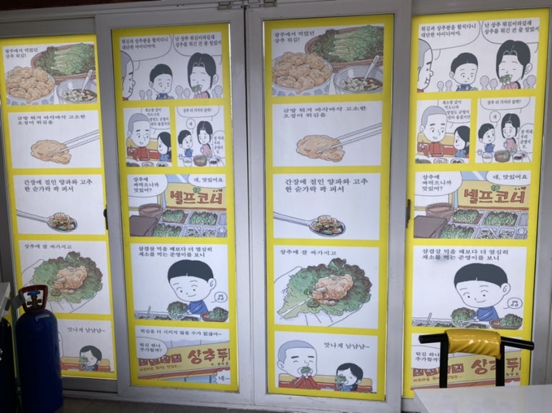 현완단겸상추튀김 이미지