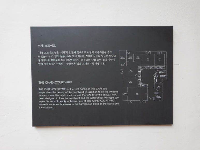 더채:코트야드 이미지