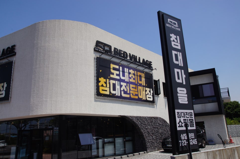 사려니가구 이미지