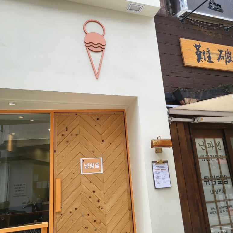 젤라떼리아사우스브룩 이미지