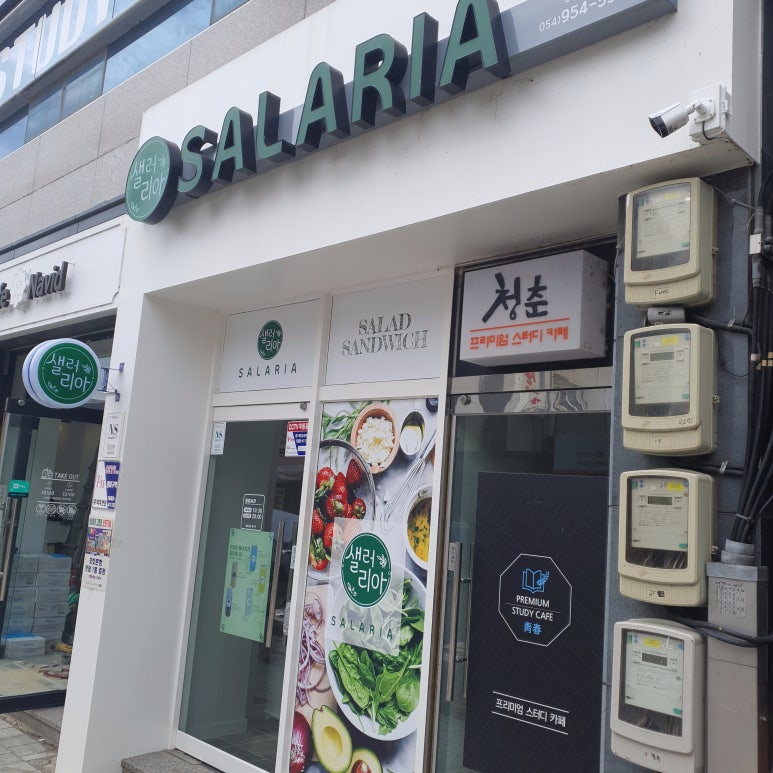 샐러리아고령점 이미지