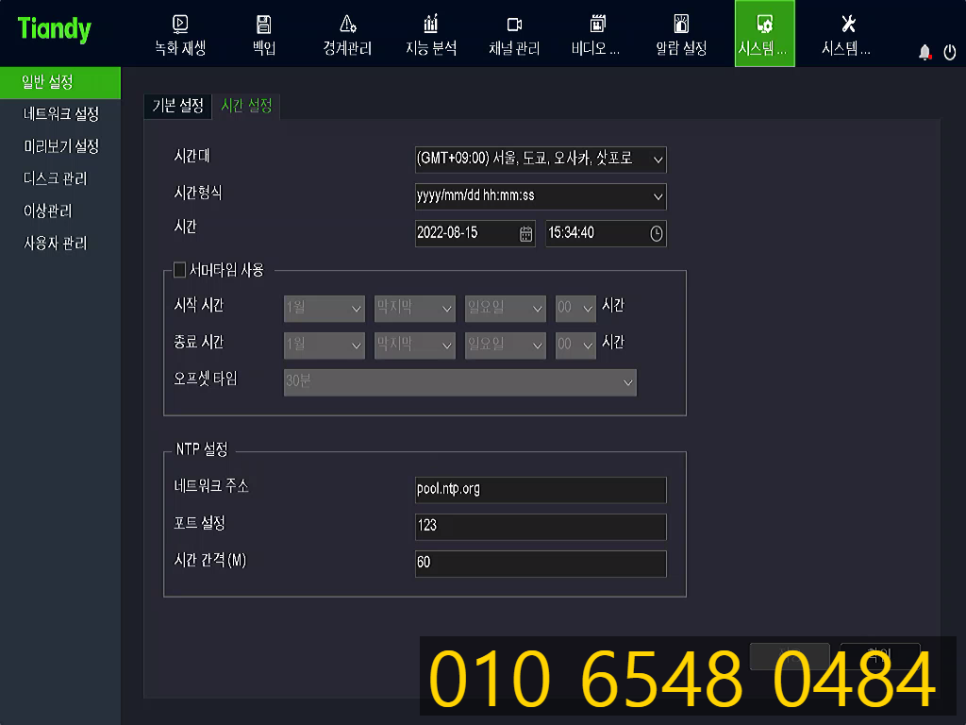 필텍시스템 이미지