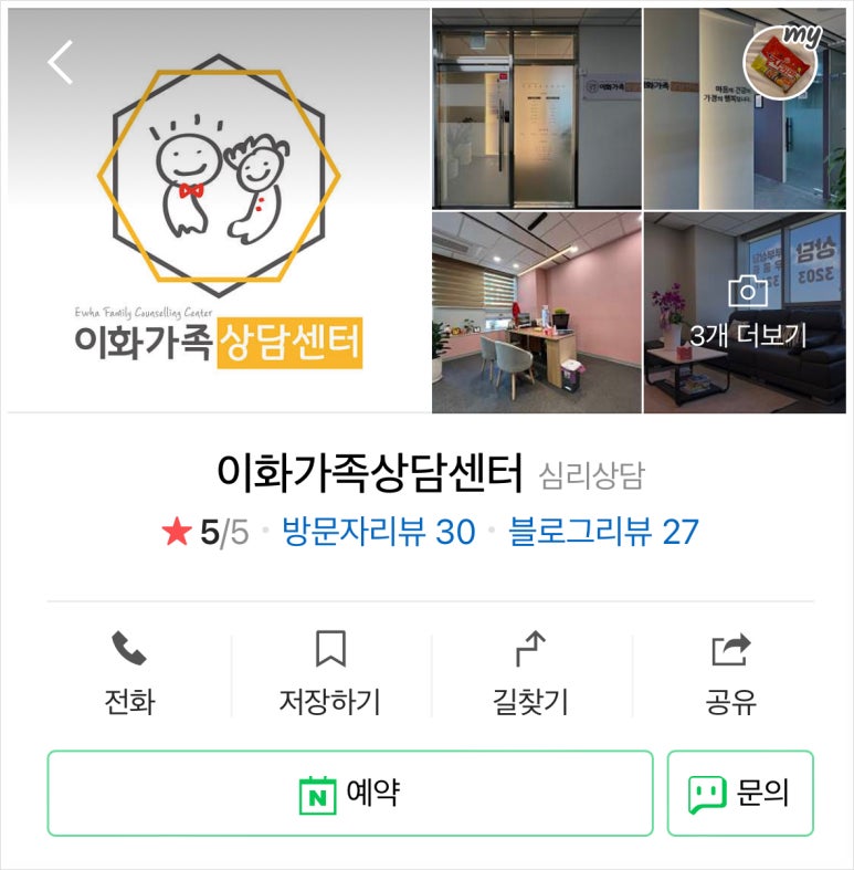이화가족상담센터 이미지