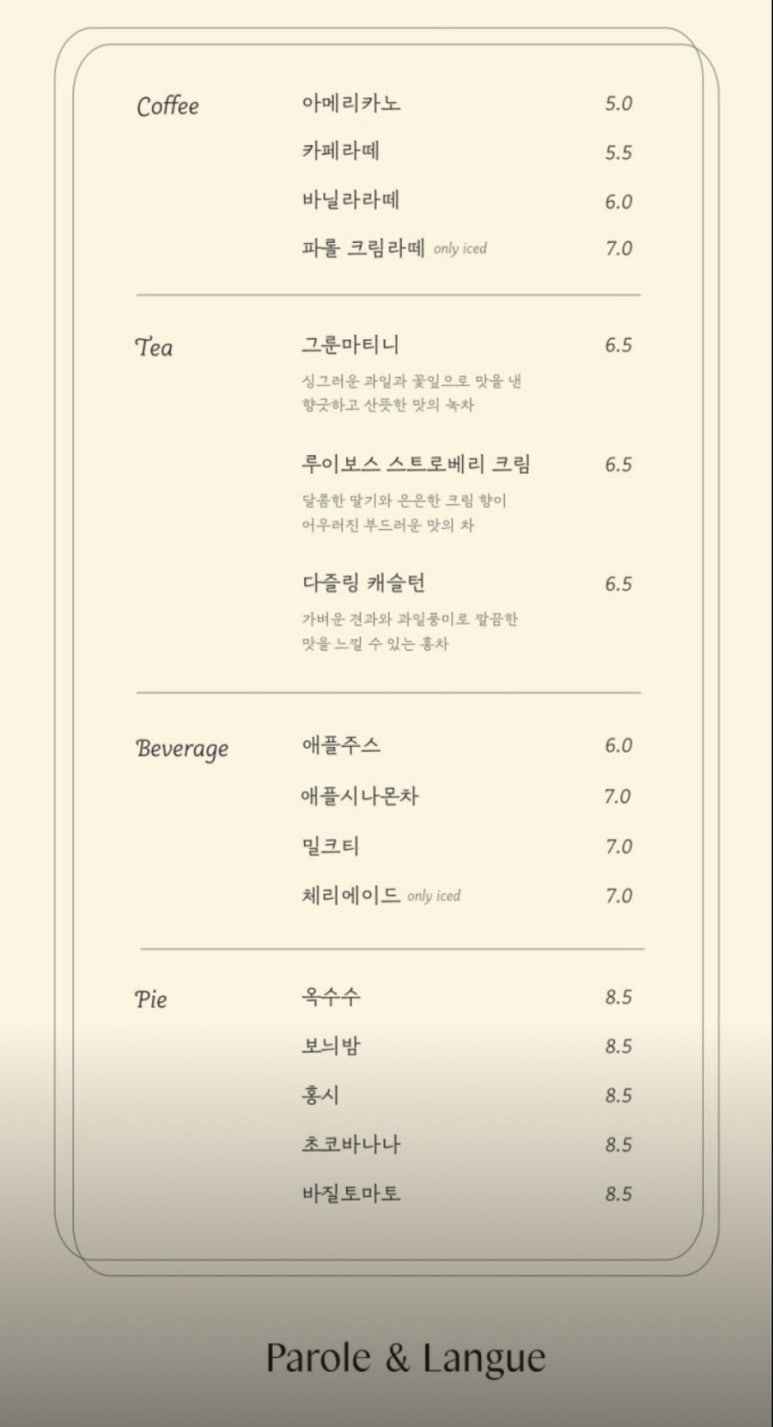 파이앤파이 이미지