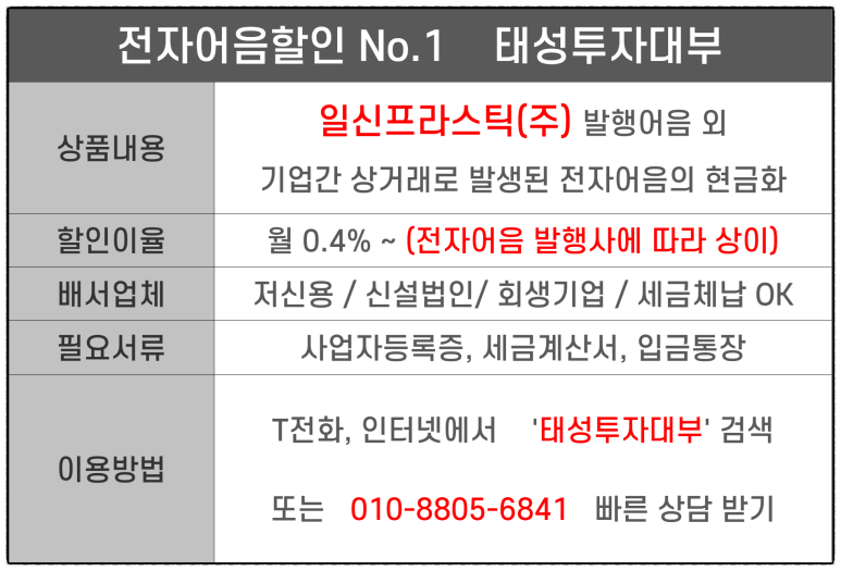 일신전자 이미지