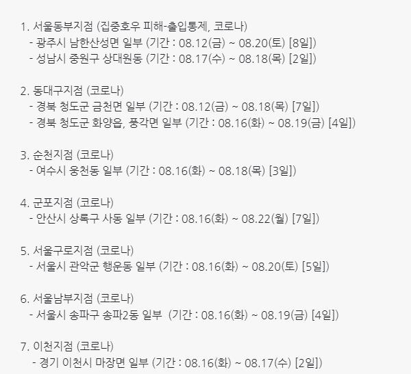 롯데택배 동대구 이미지