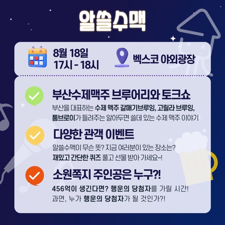 술잔비어 이미지