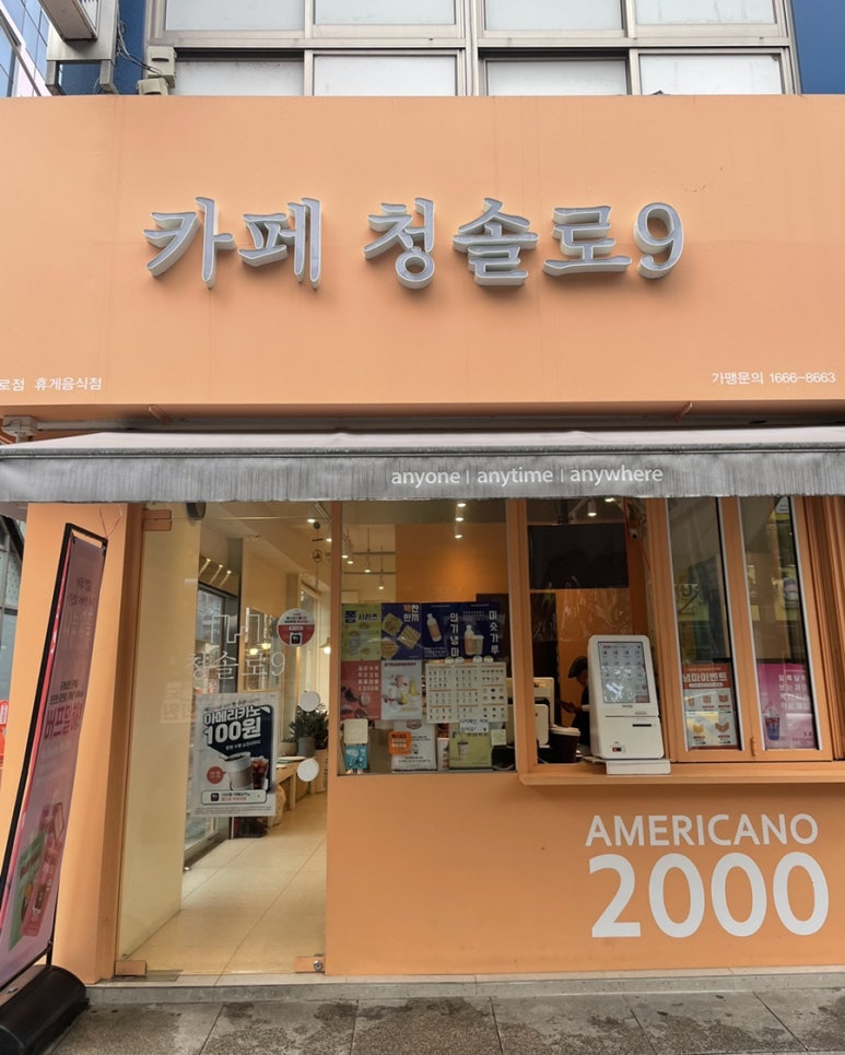 청솔로9 이미지