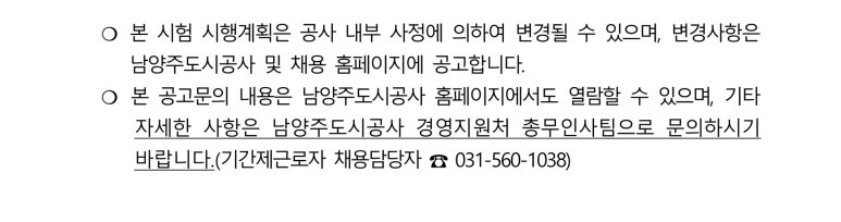 남양주도시공사(별내빙상장) 이미지