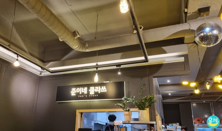 준이네클라쓰 이미지