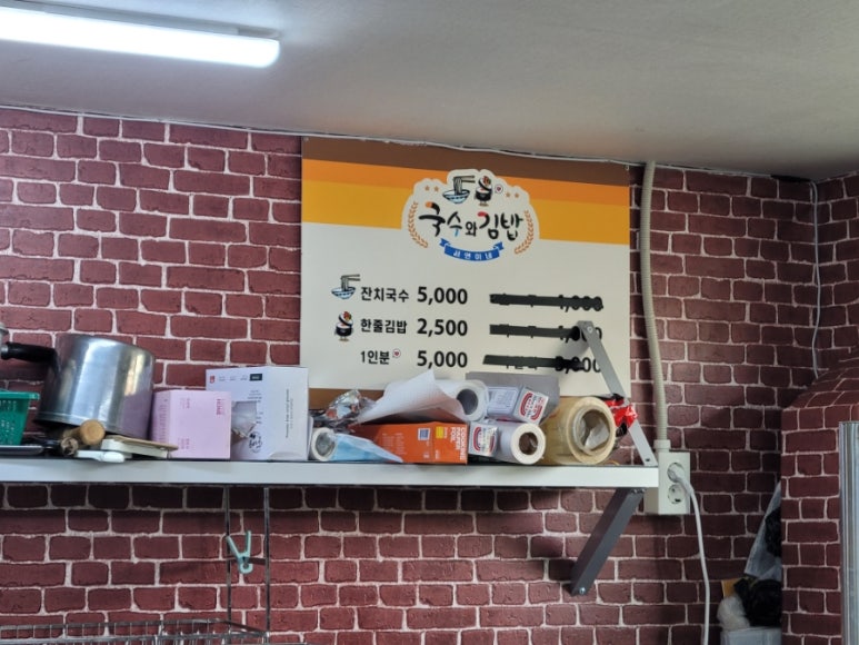 서연이네국수와김밥 이미지