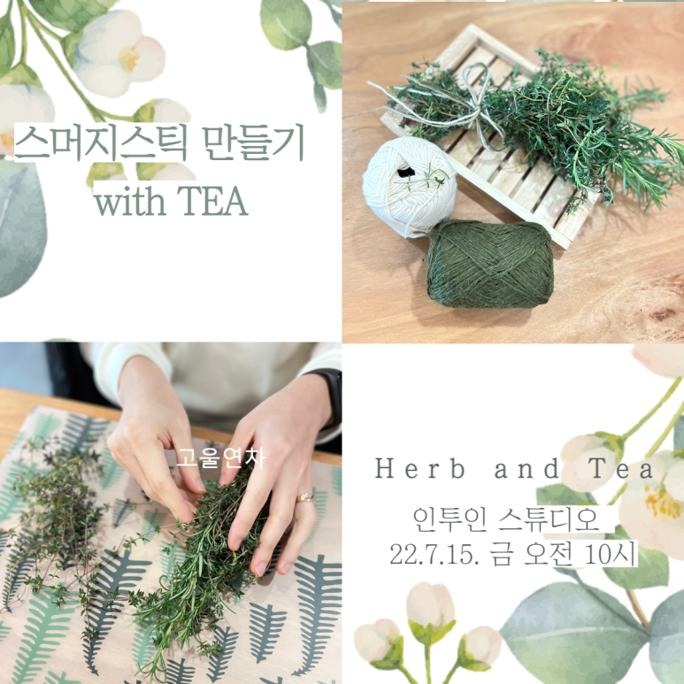 고울연;차 이미지