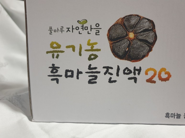 (주)풀마루오가닉 이미지