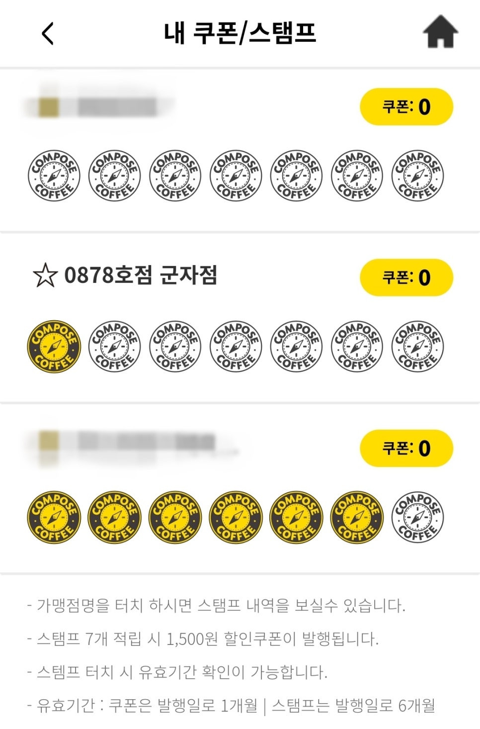 컴포즈커피군자점 이미지