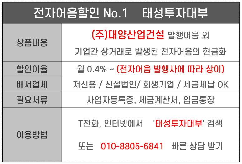 대양전자 이미지