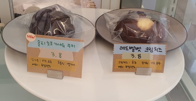 쿠키당 이미지