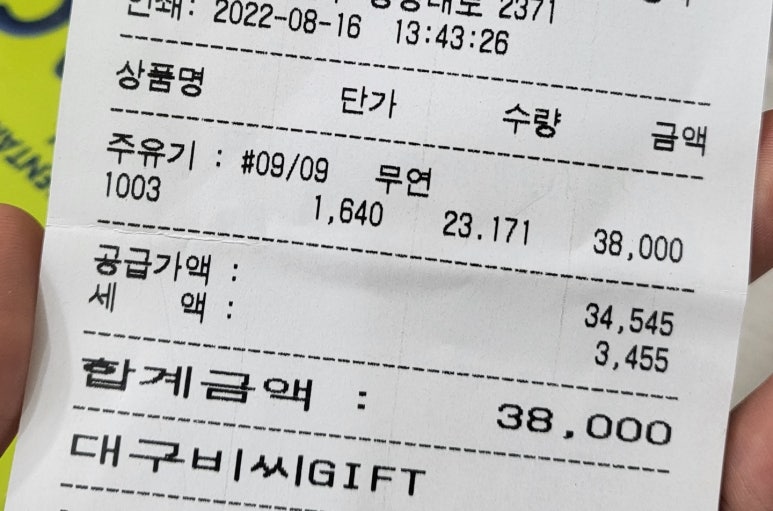 이칠주유소 이미지