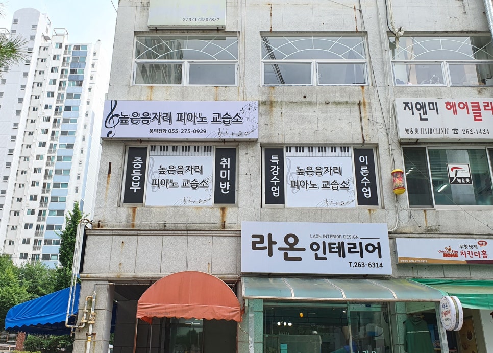 높은음자리피아노교습소 이미지