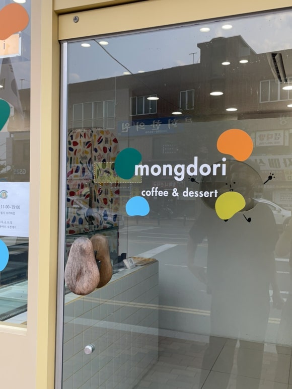 몽도리(MONGDORI) 이미지