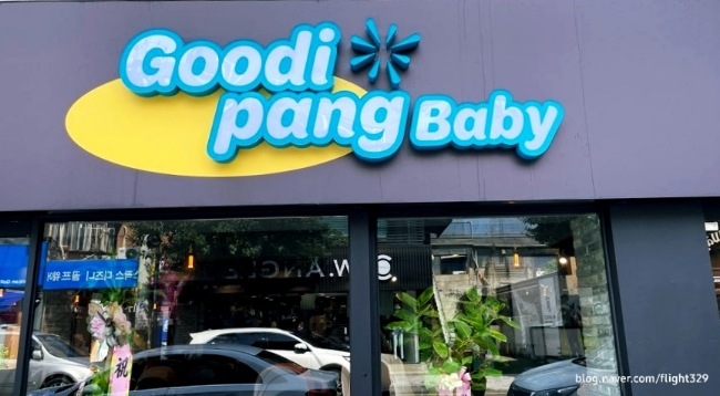 구디팡 이미지
