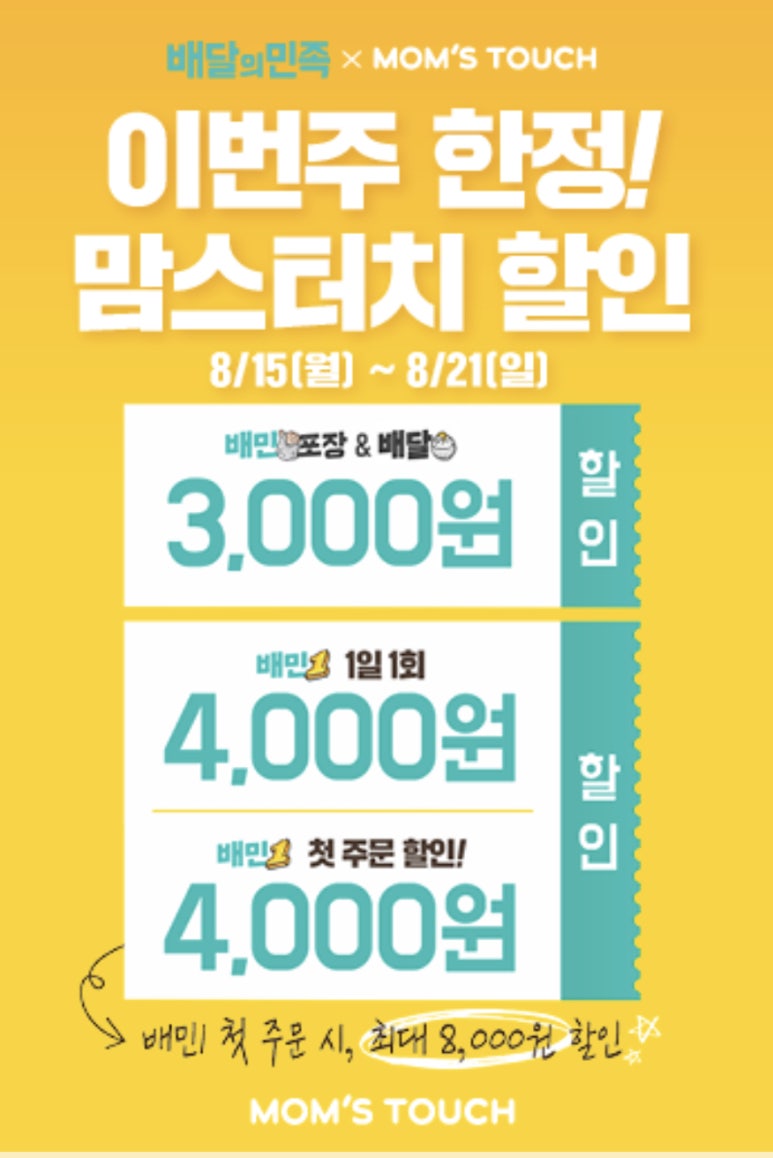 맘스터치고양 이미지