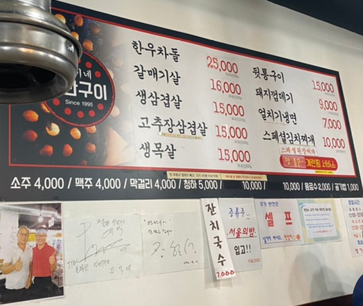 양기네불타는연탄구이 이미지