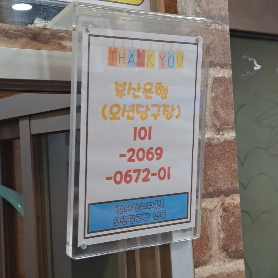 오션당구장 이미지